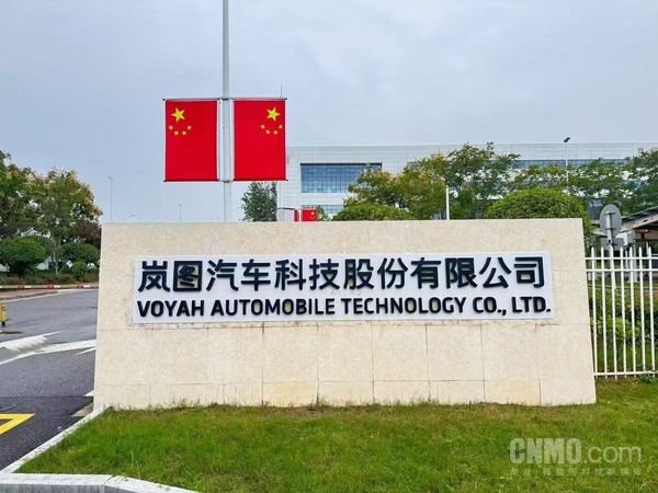 2025年盈利10亿!岚图汽车预计3月19日将在港交所挂牌