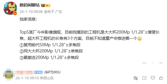 又是双层OLED！曝华为将率先商用新一代OLED屏幕技术