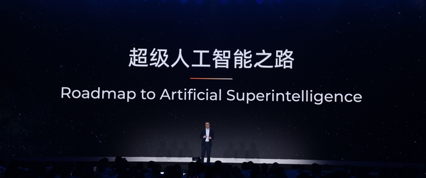 阿里吴泳铭最新演讲:实现超级人工智能ASI的三个阶段