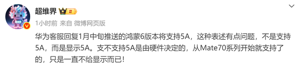 数十款华为老机型将支持显示5A网络 有没有你的爱机?