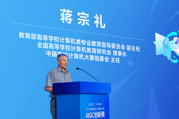 vivo助力第二届AIGC创新赛收官 为AI产业注入新活力