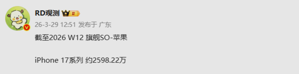 传iPhone 17系列国内销量接近2600万台 碾压国产旗舰