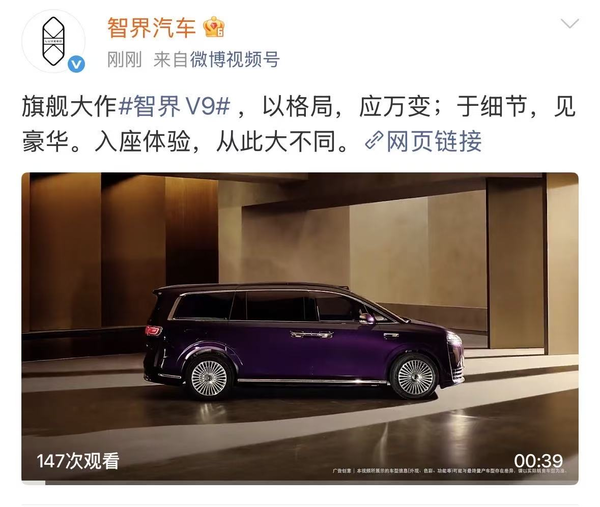 余承东官宣智界V9绒霞紫内饰，搭载旋转座椅以场景创新颠覆体验