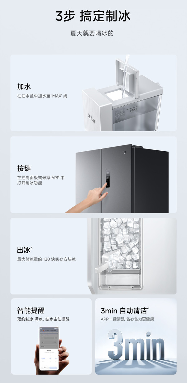 小米单联瑜:米家冰箱在制冰上一直很看重便捷和干净