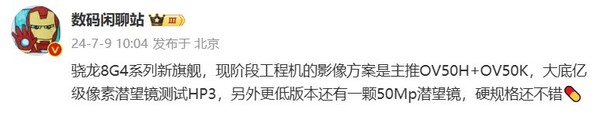 相关爆料