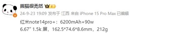 Redmi Note 14 Pro+详细参数曝光:1.5K屏+90W快充