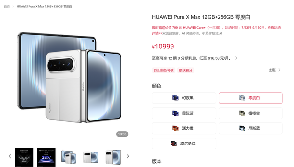 同为阔折叠,iPhone Duo和华为Pura X Max该怎么选?