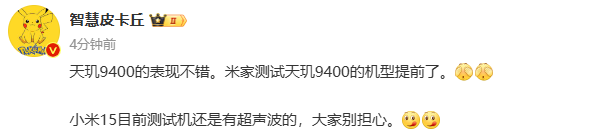 早报:谷歌Pixel 9系列上市 新款极氪007/001发布