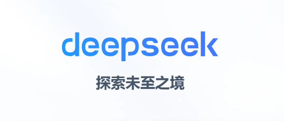 DeepSeek-V3.1正式发布:API价格降低 token消耗减少
