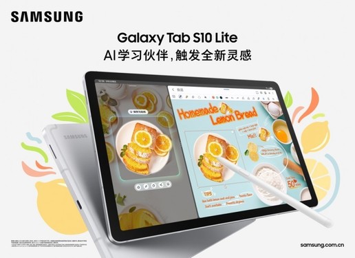 11.11热销“电子文具”:三星Galaxy Tab S10 Lite学习体验拉满