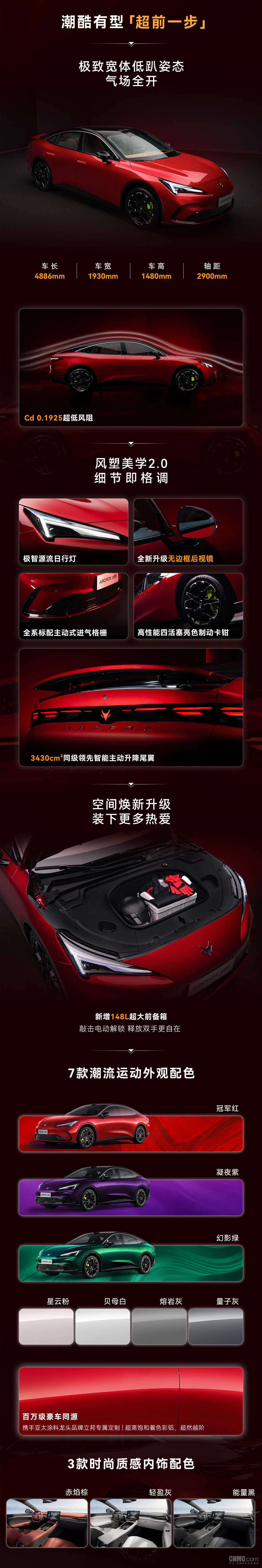 12.18万元起!2027款极狐阿尔法S5正式开启预售
