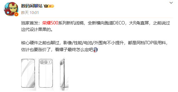 荣耀500假想图曝光:镜头设计有点眼熟 机身为银色