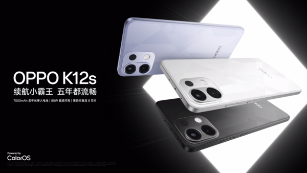 1099 元起！千元续航小霸王 OPPO K12s 正式发布