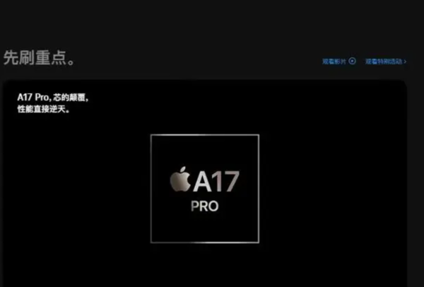 博主：A17 Pro算是彻底拉了 芯片人才被高通挖完了？