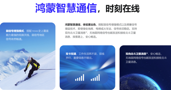 国庆如何选机?华为nova 12系列值得一看 外观出色实力出圈