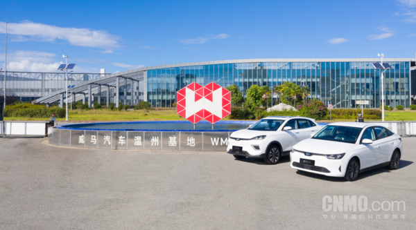 威马汽车官宣小威随行APP重新上线 支持iOS和Android