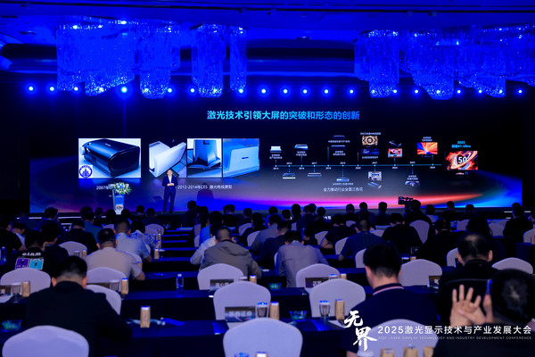 无界之上,中国引领:2025激光显示大会海信发布可卷曲激光影院与150吋巨幕,重构显示产业格局