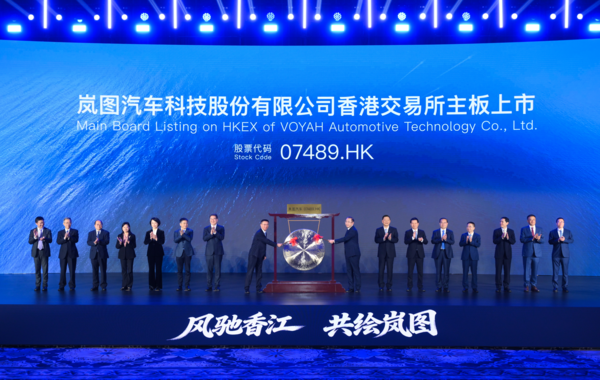 岚图港股上市：一场关乎未来的“价值重估”