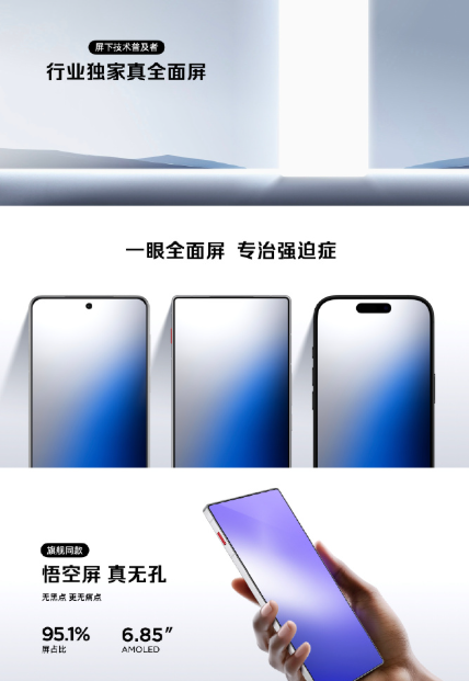 3499元起！红魔11 Air正式发布 搭载行业独家真全面屏