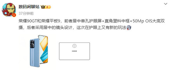 相关爆料