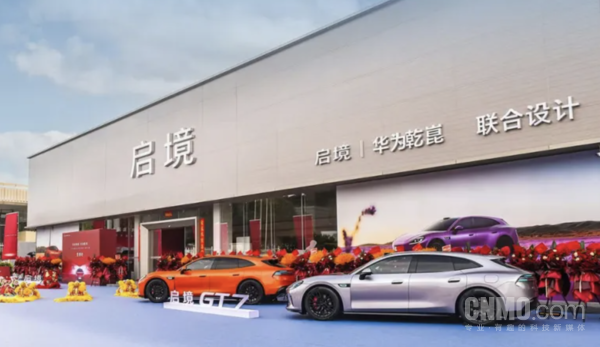 华为乾崑与鸿蒙智行渠道模式对比：界系列与境系列的两条路径