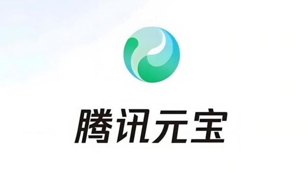 元宝回应生成拜年海报现脏话：已优化体验并致歉