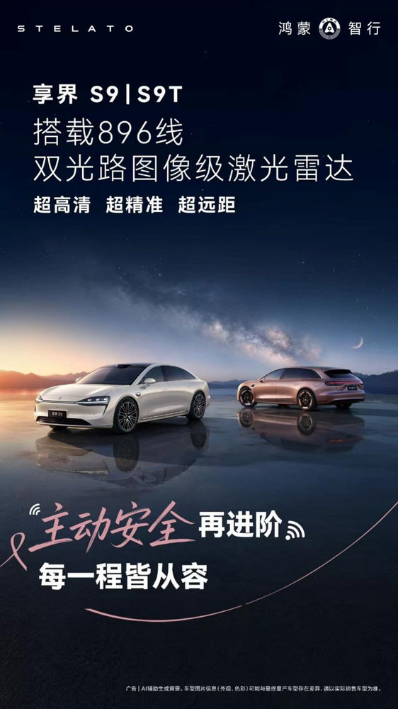 享界896线激光雷达动态首测，强悍感知能力守护全场景安全