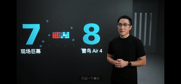 雷鸟Air 4正式发布 搭载全球首颗AR画质芯片 1599元起
