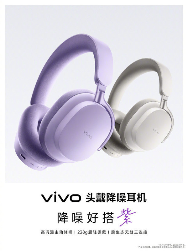vivo头戴降噪耳机