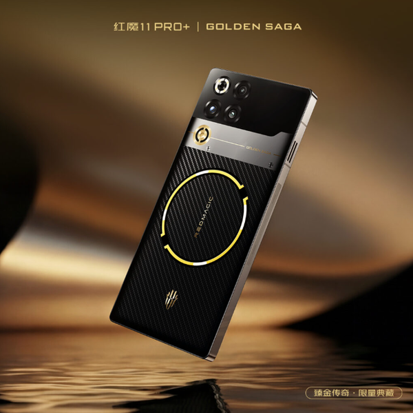 黄金镀层散热！红魔新机登陆全球市场 售价上万元！