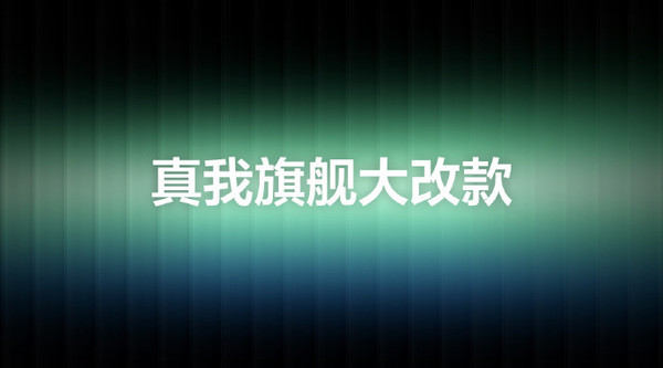 徐起宣布真我旗舰大改款 将带来颠覆想象的影像合作