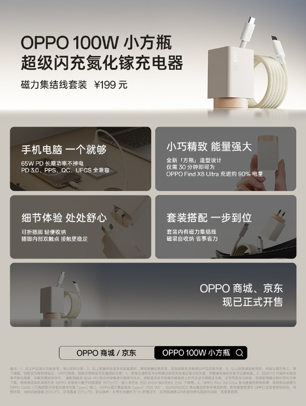 OPPO多款磁吸配件正式开售!磁吸保护壳售69元起