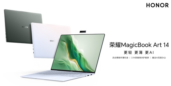 荣耀Magic V5曝光 配备骁龙8E处理器电池6000+mAh