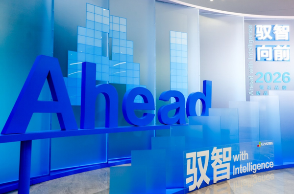 2026萤石品牌新品发布会