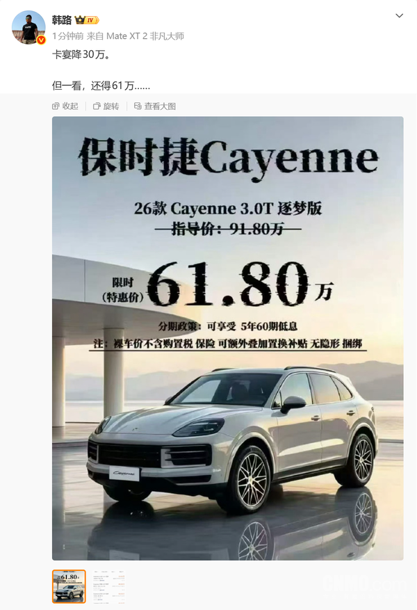 保时捷卡宴3.0T逐梦版狂降30万:V6四驱仅售61.8万元