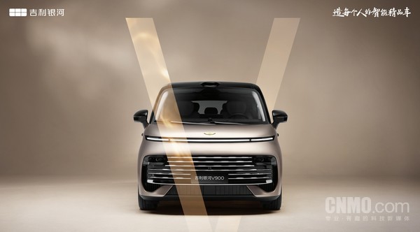 吉利银河V900官图发布：大尺寸前格栅十分吸睛