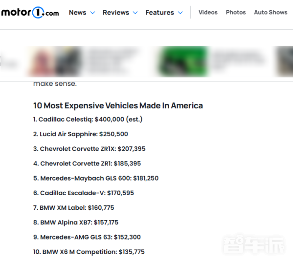 美制豪车价格天花板：十款最贵美国制造车型大盘点