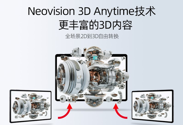 全球首款5G+AI裸眼3D平板nubia Pad 3D Ⅱ亮相MWC24