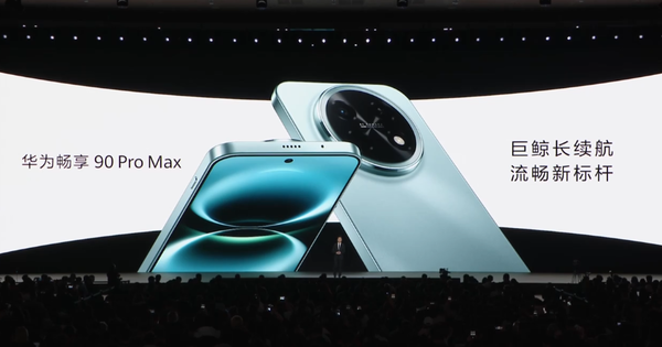 华为畅享90系列发布 内置华为最大电池 1299买麒麟芯
