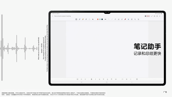 内外兼修 超值体验 趁国补买三星Galaxy Tab S10系列“真香”