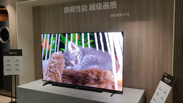 电视行业的“旗舰刺客”已就位!海信E7Q超前体验
