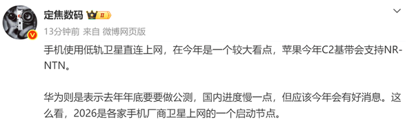 今年华为手机或支持低轨卫星直连上网 哪款机型首发？