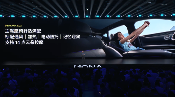 小鹏MONA首款SUV MONA L03开启预售 价格14.38万元起