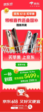 买Apple首选京东 iCloud+ AppleCare等服务限时85折