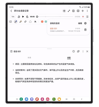 AI加持 量身定制！三星Galaxy Z Fold6 