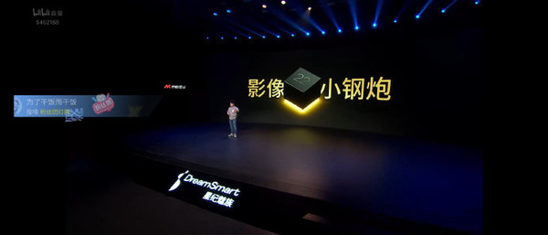 5500mAh+小屏?魅族M582Q三证落地 或为22小屏版