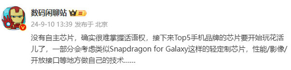 相关爆料