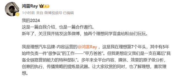 理想汽车运营:我们是有全链路营销能力的特种部队