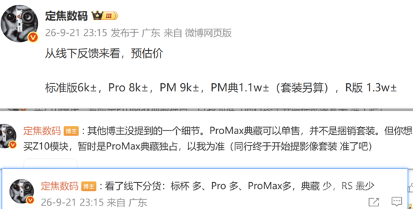 华为Mate 90系列价格曝光:标准版起售价或6000元