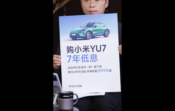 早报：小米汽车推出七年低息政策 全新奥迪Q5L上市